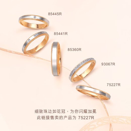 Chow Sang Sang PROMESSA small crown 18K gold Pt950 platinum couple plain ring wedding ring 75227R 24 rings