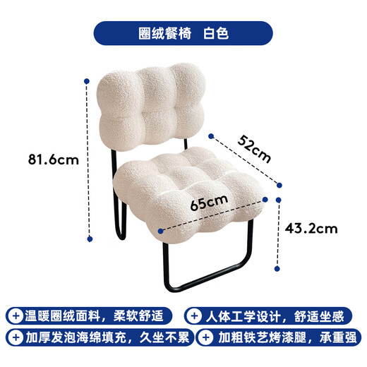 Feifanyaju Makeup Chair Makeup Stool Bedroom Cream Style Makeup Chair Dining Chair Dressing Table Stool Light Luxury Girls Bedroom Internet Celebrity in Milky White Lamb Velvet Bubble Chair