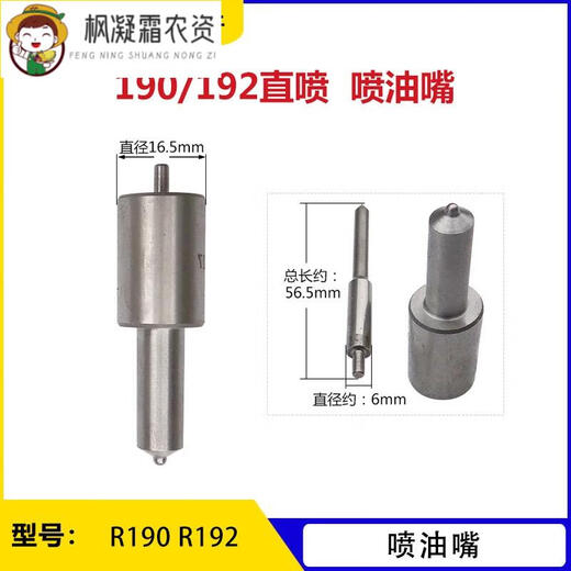 Accesorios de motor diesel refrigerado por agua de un solo cilindro R165 170 175 180 185 190 S195 Inyector de combustible de cabeza de aceite Changfa CF1130 (738 Xinya Original Factory)