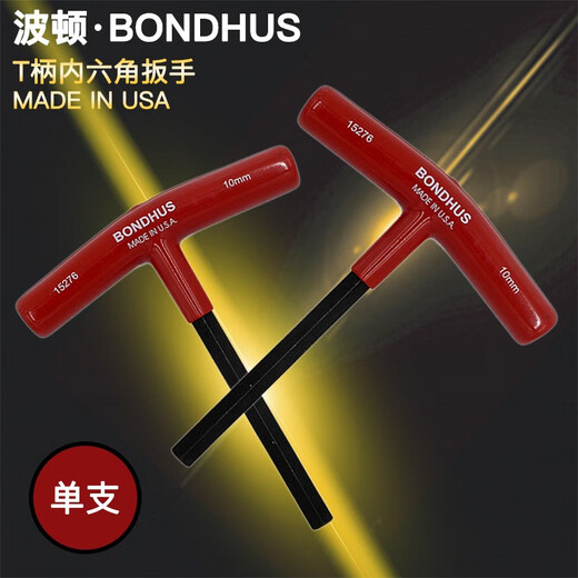BONDHUS imported from the United States Borton T-shaped flat head hexagon wrench metric hexagon key lengthened t-handle screwdriver 2-10mm 15254 2.5x152mm metric flat head standard length