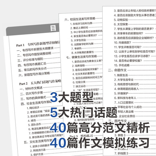 Preparing for the 2024 TEM4 new question type single breakthrough, high-scoring writing for English majors, fourth-year English writing, East China University of Science and Technology Press, fourth-year English major