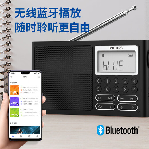 飞利浦TAR3878全波段收音机高音质老人便携式多功能数字短波调频广播充电插卡半导体户外蓝牙音响播放机 黑色