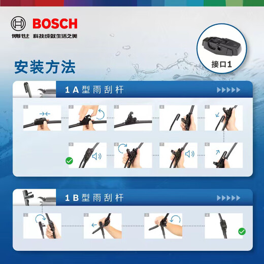 博世（BOSCH）雨刷器雨刮器雨刮片旌翼26/16(16年后宝马X1/宝马iX1/宝马8系840)