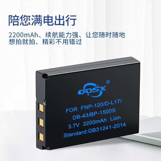 
ODSX DLI-501 BenQ GH800 GH688 GH680 GH888 Camera Battery Charger One Electricity One Charge GH888