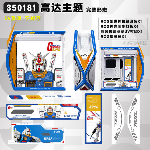 ASUS ROG GR701 God of Creation White chassis Fubuki EVA series customized UV printing color change full tower theme customized chassis Suede leather customized ARGB full set of light panels Blue and white Gundam White chassis + combat angle + UV light panel Existing solution customization