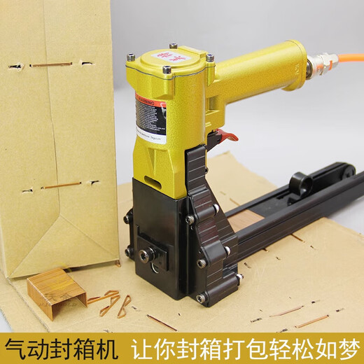 XMSJADCS-19-22气动封箱打钉机封纸箱机封箱机气动纸箱钉箱机 美特手动封箱机3518 ++18钉1盒