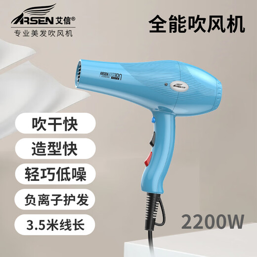 Aixin Hair Dryer 8058 Barber Shop Special Hair Dryer Negative Ion 2200W High Power Hair Salon High Wind Quick Drying Home High Speed Constant Temperature Hair Care Does Not Damage Hair Low Noise 8058 Ivory White