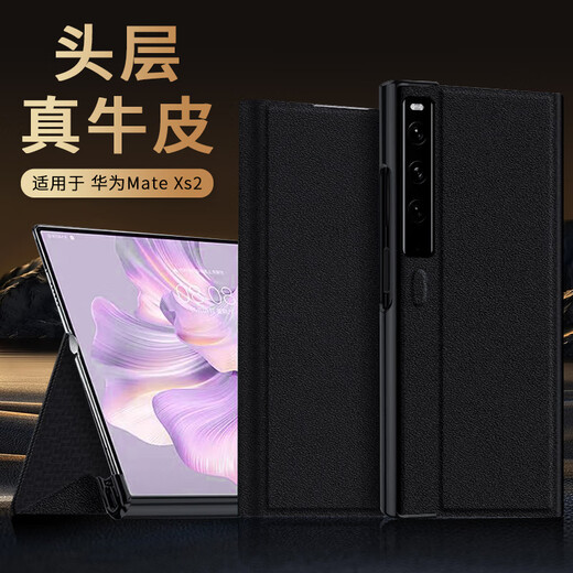 斯得弗 适用华为matexs2手机壳Mate XS2典藏版折叠屏保护套全包防摔磁吸真皮翻盖轻奢男款皮套【玄黑色】