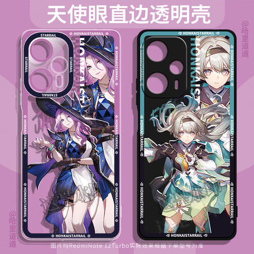 LDYE is suitable for the mobile phone case of the Cangyao Railway, which is suitable for the Huawei Nova11 transparent shell, Mate60Pro, Honor 70-1 TSY-761 Star Dome Railway-Liufen-Portrait[Transparent Honor X30i