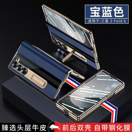 适用三星ZFold6手机壳折叠屏中轴壳膜一体支架W25防摔手机保护壳套 【玄黑色】头层牛皮-壳膜一体-支架设计 三星Galaxy Fold6