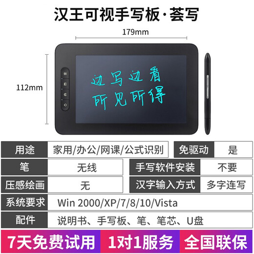 Hanvon Intelligent Voice Typing Handwriting Tablet Connected to Computer Typing Translation Computer Writing Pad Desktop Notebook Universal Elderly Input Pad Large Screen Jixiang Huizhu Driver-free Visual + Plug and Play + Formula Recognition