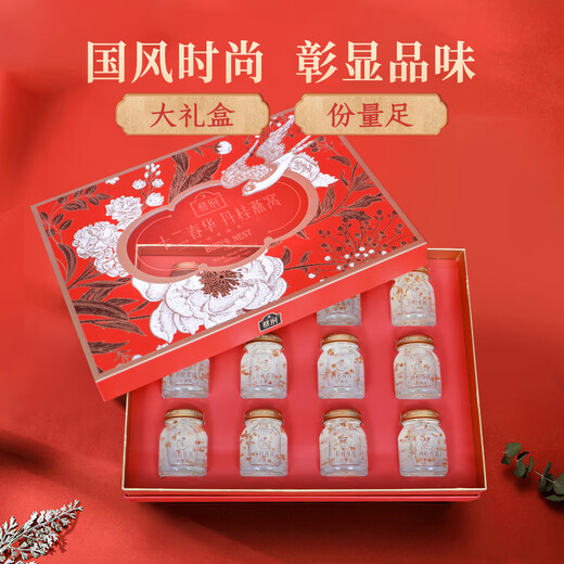 蔡府十二春华丹桂燕窝礼盒40g*12瓶即食燕窝母亲节礼物健康礼