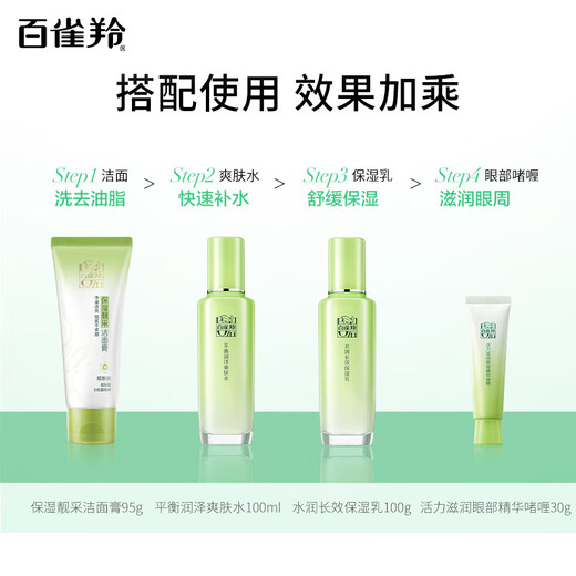 PeChoin (Pechoin) ESENCIA ESENCIA VITALIDAD Hidratante ESENCIA ESENCIA GEL Hidratando el ojo iluminando Productos semanales para el cuidado de la piel de las mujeres Vitalidad de la vitalidad hidratante ESSENCIA ESENCIA GEL 30G