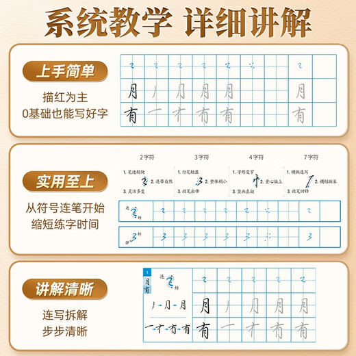 Shuxing 21-day running calligraphy crash course, a total of 7 volumes, hard-pen copybook for adults, special training copybook for regular script, entry-level copybook for college students, pen control and stroke order copybook for beginners, hard-pen calligraphy practice paper, technique essentials, model calligraphy, practical writing