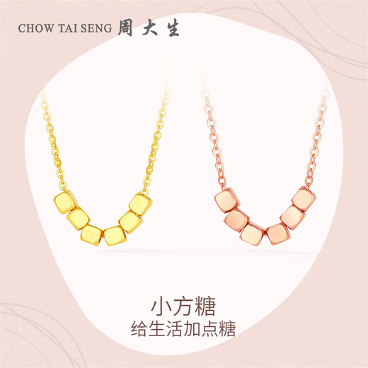 Zhou Taisheng's small sugar cube yellow 18K gold necklace for women rose gold square clavicle chain as a birthday gift to his girlfriend, about 1g