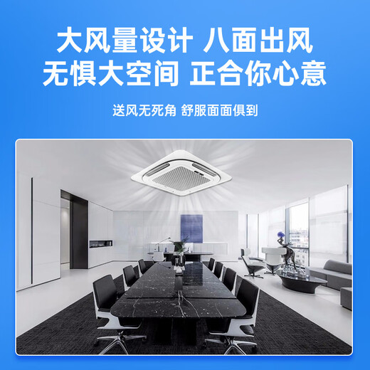 TCL central air conditioner 10 HP one-to-two ceiling unit ceiling air conditioner mostly online engineering commercial air conditioner DC frequency conversion first-level energy efficiency embedded ceiling unit 5 HP three-level energy efficiency heating and cooling surround air supply (one-to-one)