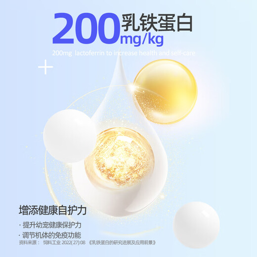Xin Chong Zhi Kang 0 Lactose Pet Goat Milk Powder 200g Cat Milk Powder Dog Milk Powder Newborn Puppies Cat Milk Powder