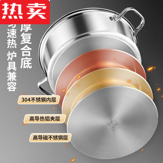 德国进口品质加厚鸳鸯锅不锈钢火锅家用电磁炉专用涮锅大容量火锅 1英寸 1特厚三层复底304 11304寸
