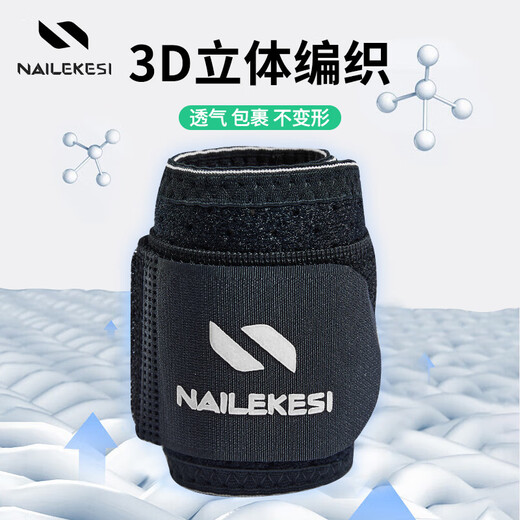 耐力克斯（NAILEKESI N）运动健身护腕手腕劳损男女tfcc防扭伤篮球俯卧撑加压夏季护具