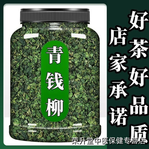 
[Plant] Jiangxi Xiushui wild green willow original leaves originating from the original ecological green willow golden willow tea New green willow 5 grams