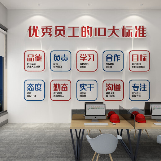 生产车间高级感文化墙工厂宣传标语办公室装饰公司布置企业贴纸面 4839优秀员工-大红+黑色+白色 特大