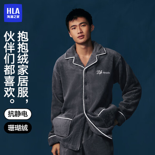 Heilan Home Hug Velvet Men's Pajamas Men's Lapel Coral Velvet Antistatic Plus Velvet Thickened Long Sleeves and Trousers Home Clothes