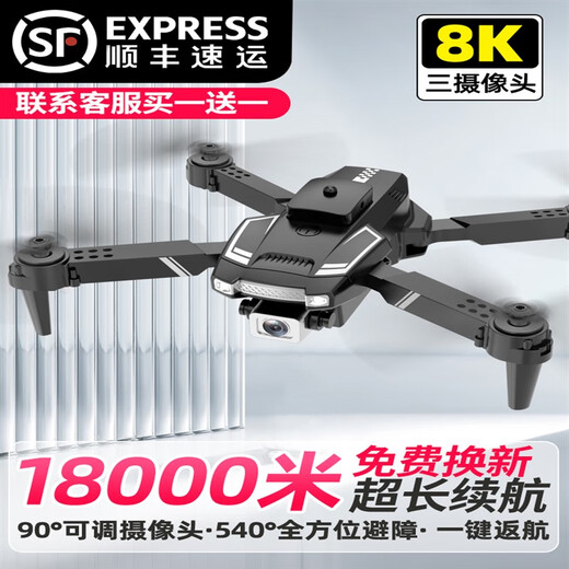 DJI-Klassen-Drohne 8K Hochdefinition Luftfotografie für Kinderflugzeugflugzeuge Einführung Fernbedienung Hubschraubermodell Flugzeug Spielzeug 30 Minuten Akkulaufzeit Großer GP 4 Elektrische Akkulaufzeit High-End + frei von Schaden Zubehör