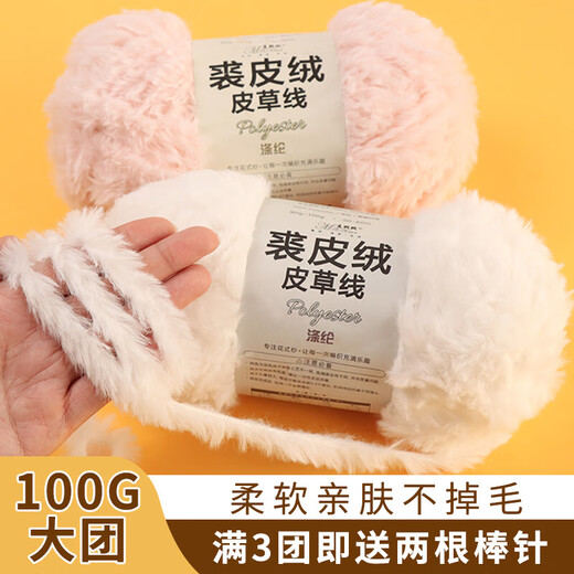 Ordizun Fur Hilo de lana Mink Hilo de lana Cat Gat Gat Hand Buff Buff Handmade Diy Coral Velvet Hilo especial Hilo especial para mujeres en invierno Blanco 3 bolas + Lindo Dog + Stick Needle + Regalo Bag + Video