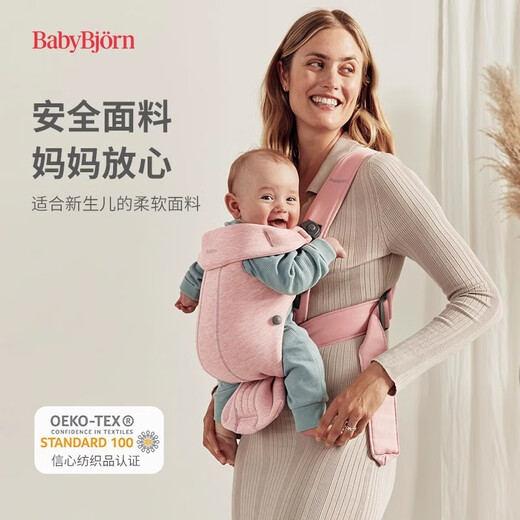Babybjorn Baby Strap Mesh Bebé transpirable sosteniendo artefacto Liberando manos mini series perlas en polvo recién nacido-11 kg