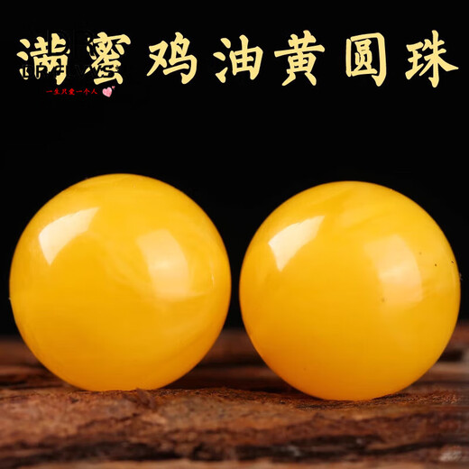 Second generation beeswax single beads old beads loose beads cultural toy bracelet accessories diy accessories star full honey chicken oil yellow 6mm single