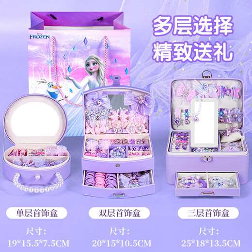 菲贝（feibei）冰雪奇缘爱莎公主首饰盒艾莎儿童玩具女孩生日礼物
