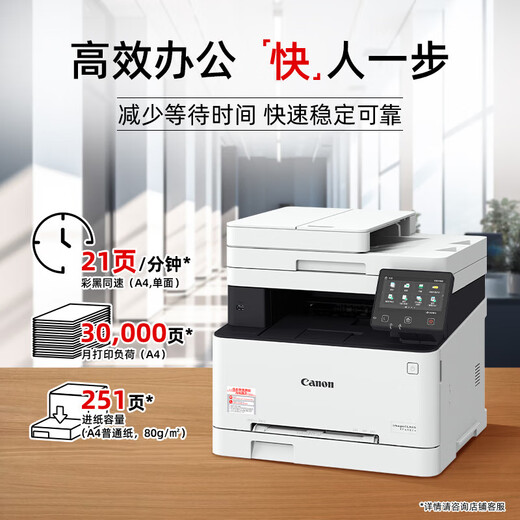 
HP MF752Cdw color laser double-sided printing copy scanning LBP663Cdw wireless LBP673Cdw MF645Cx wireless four-in-one [double-sided printing] brand new original imported machine spot on sale