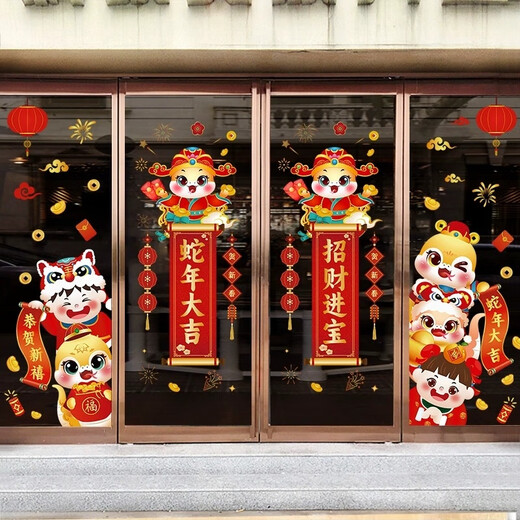 Wen Shiou Neujahr Dekoration 2025 Jahr der Snake Spring Festival Szene Atmosphäre Dekoration Einkaufszentrum Firma Fensterglasetüren und Fensteraufkleber XN6198 Jahr der Schlange [2025 Jahr der Schlange