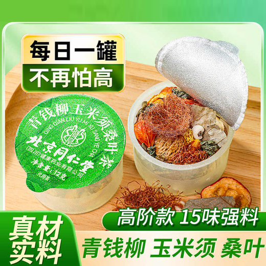 同仁堂（TRT）【官方正品】北京同仁堂青钱柳玉米须桑叶茶 薏苡仁橘皮山楂栀子葛根桑叶甘草菊花蒲公英等配料 青钱柳玉米须桑叶茶180g*5盒 花草茶