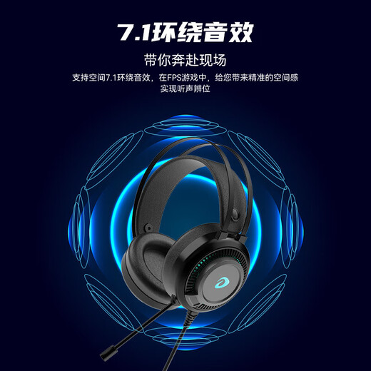 达尔优牧马人EH719/718游戏电竞头戴式耳机电脑有线带麦克风听声辩位吃鸡CSGO虚拟7.1声道 EH719【USB+7彩灯效 黑色】
