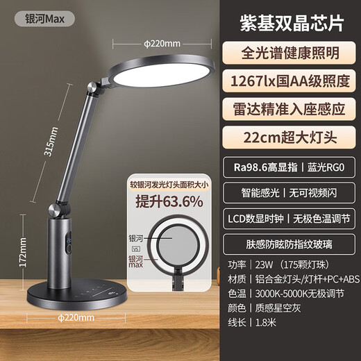 NVC National AA Level Seating Sensor Light LED Desk Lamp Eye Protection Study College Student Dormitory Children's Bedroom Reading Bedside Lamp Galaxy Max - AAA Level - Radar Sensing