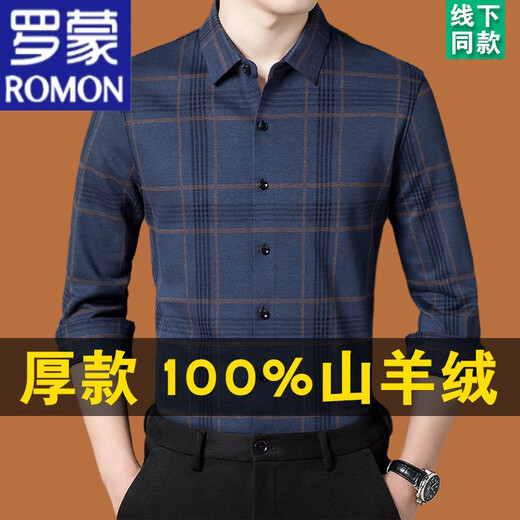 罗蒙（ROMON）加厚款羊绒衬衫长袖男中年爸爸装秋冬季加绒保暖衬衣格子 BY872款麻灰【加绒加厚】 175/XL