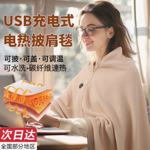 Xiaomi White Hair Heating Cloak Warming Shawl Cover Leg Warming Blanket USB Heated Cloak Electric Heating Blanket Outdoor Household Removable Washable Gardenia Green Premium Waffle Velvet 150*80