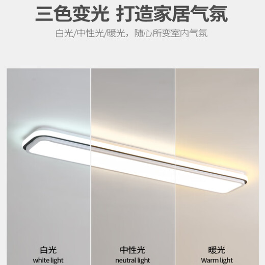 永智走廊吸顶灯小尺寸长条阳台玄关家用卧室衣帽间长方形过道灯佛中山 白款83*16*4.5CM-32W-智能款支持