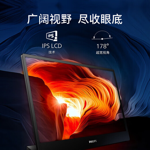 Philips (PHILIPS) 15.6-inch portable monitor HDR IPS low blue light eye protection Type-C external PS4/5 computer notebook extended secondary screen 16B1P3320 IPS dual Type-C low blue light