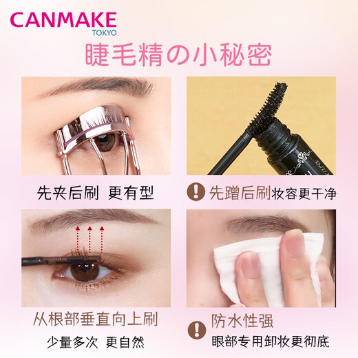 CANMAKE/Ida Japanese Mascara Eyelash Fluid Slim Long Curl Stand Long-lasting Dust-Dense No Smudge #01 Black 6.5g Smile Mascara