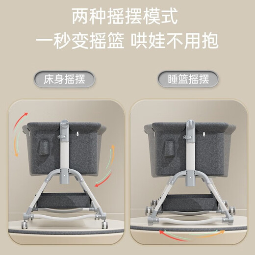 ZUHITON带尿布台婴儿床拼接大床多功能哄睡神器摇摇床可移动新生儿宝宝床 深灰+蚊帐+床垫