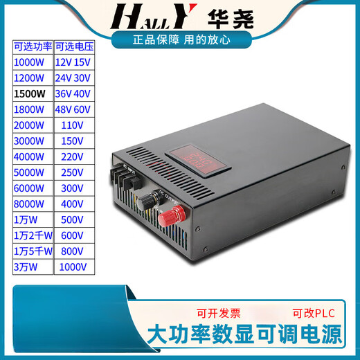 Adjustable DC switching power supply voltage regulation 0-12V24V36V48V60V110V220V300V high power 2000W For other needs, please contact 1800W-2000W