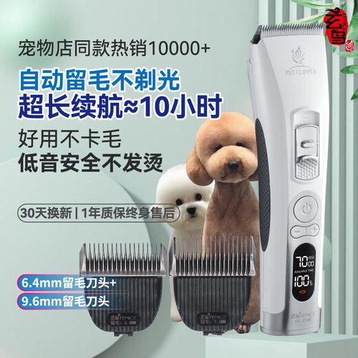 Xuanniao pet shaver dog hair clipper professional hair clipper head pet shop dedicated pet hair clipper Teddy cat machine + 6.4 + 9.6mm head popular in all seasons