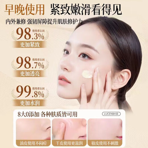 OHBT Astragalus Creme Festung Anti-Falten-Altern im amerikanisch hergestellten, altmodischen Produkte im chinesischen Stil, Feuchtigkeit und Whitening, verschiedene Hauttypen 180,0 ml