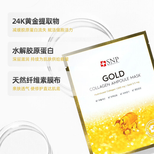 SNP Gold Collagen Essence Mask 10 pieces/box Firming, hydrating, brightening, shrinking pores imported from Korea