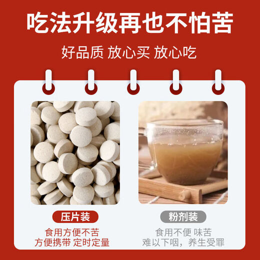 花色堂三七片正宗云南文山天然特级10头三七粉压片田七三七头子正品直销 只卖真三七-代客压片 买3送1瓶[实发4瓶共1002克]