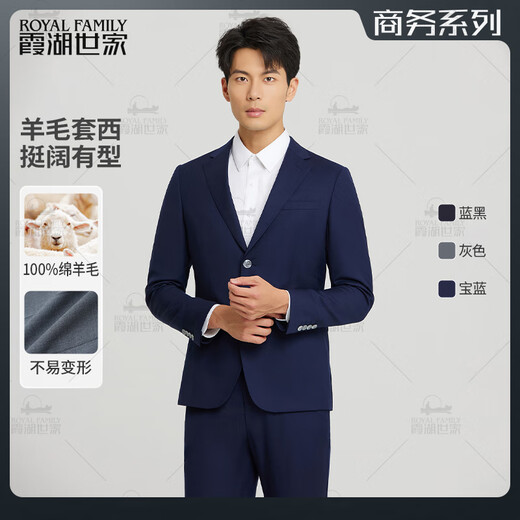 Xiahu Shijia Autumn and Winter New Style Sheep Wool Suit Business Casual Suit Suit X039 Blue Black 52 C (Height 180-189, Weight 170-179 Jin Jin equals 0.5 kg)