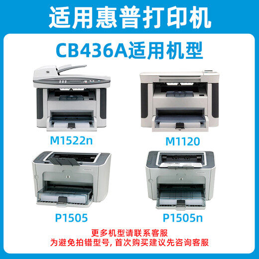 Liansheng CB436A 36A Легко для придвоенного порошка картриджа, подходящего для HP 36A P1505 P1505N P1506 M1120 M1120N M1522 M1522NF CANON CRG-313 ЧИСТ
