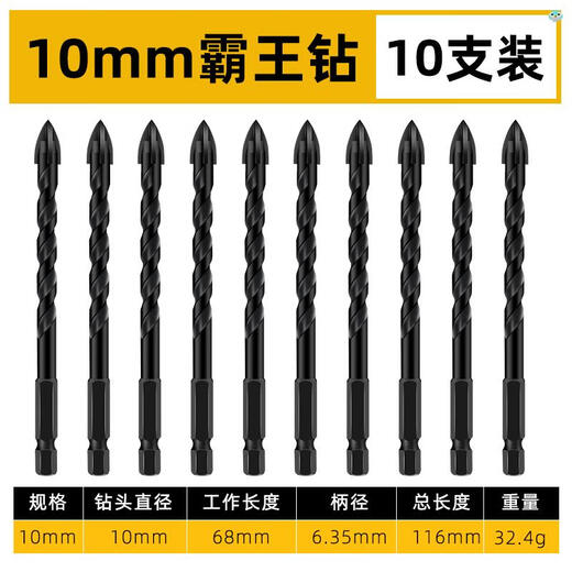 High-quality ceramic tile drill bit, high hardness glass all-ceramic dry drilling four-edged impact drill, high quality and value for money, spiral four-edged 10mm 10 pieces